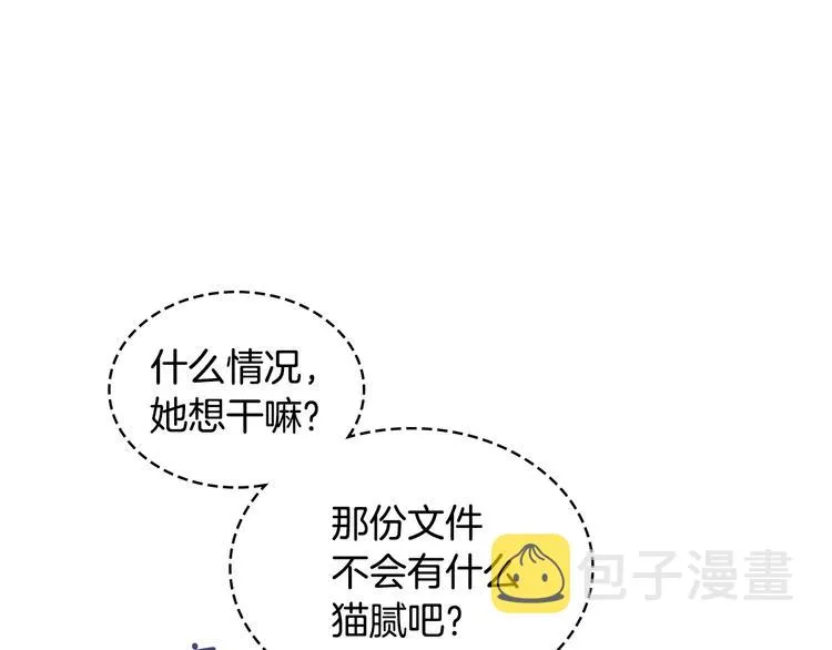 第13话 自作自受 第110页