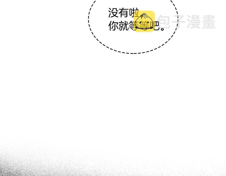 第13话 自作自受 第112页