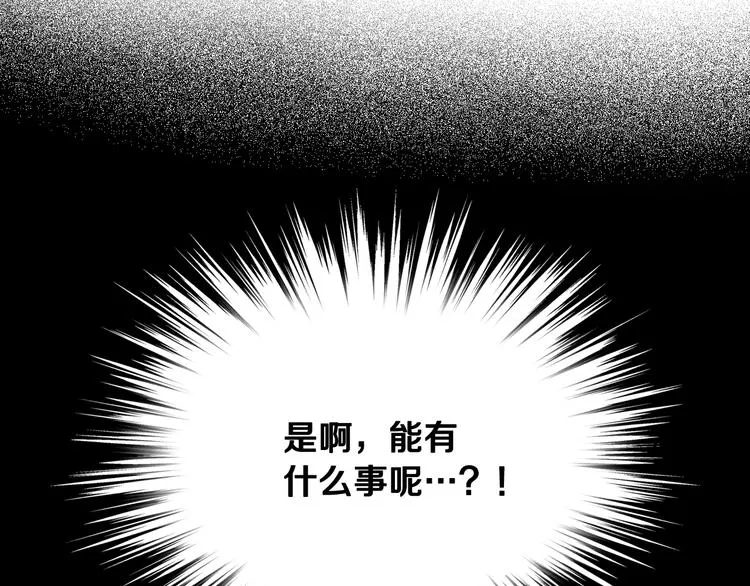 第13话 自作自受 第113页