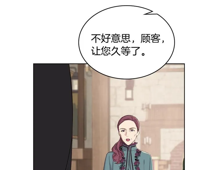 第14话 警告 第2页
