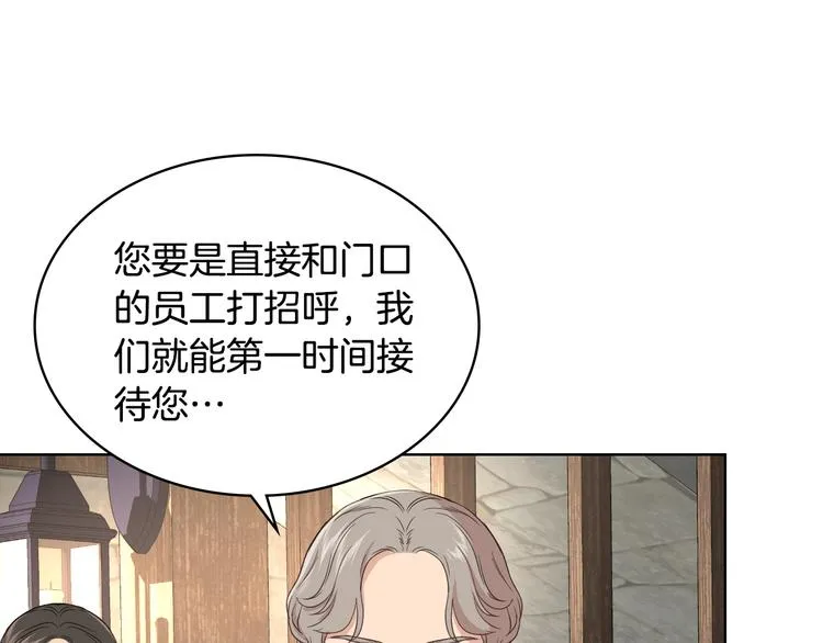 第14话 警告 第4页