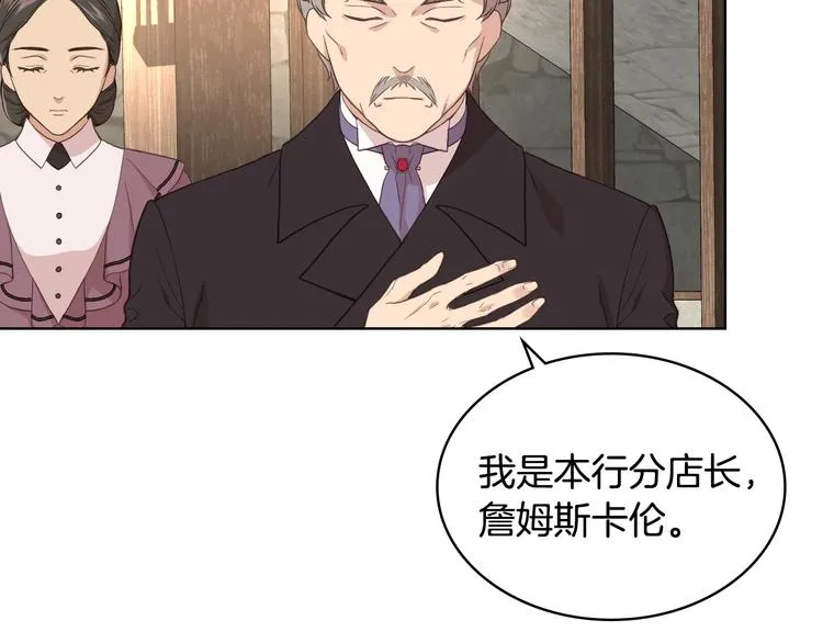 第14话 警告 第5页