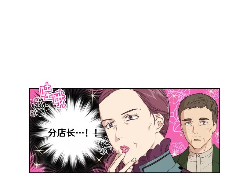 第14话 警告 第6页