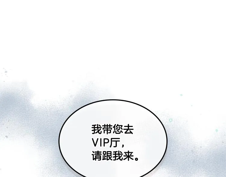 第14话 警告 第7页