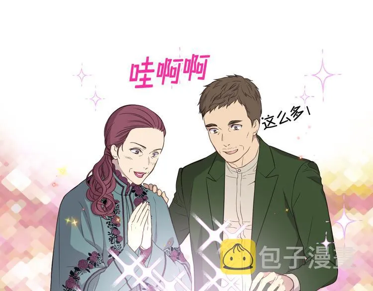 第14话 警告 第15页