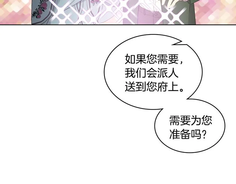 第14话 警告 第16页