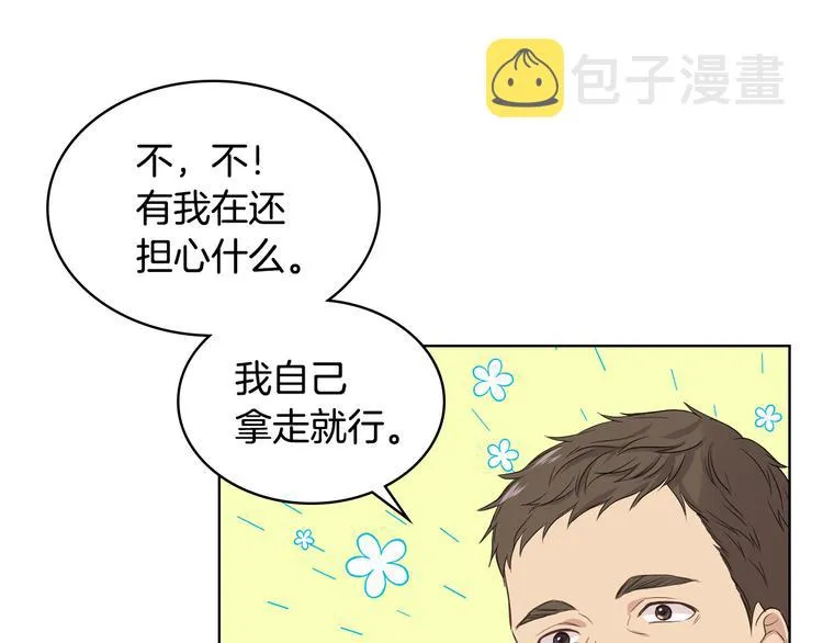 第14话 警告 第17页