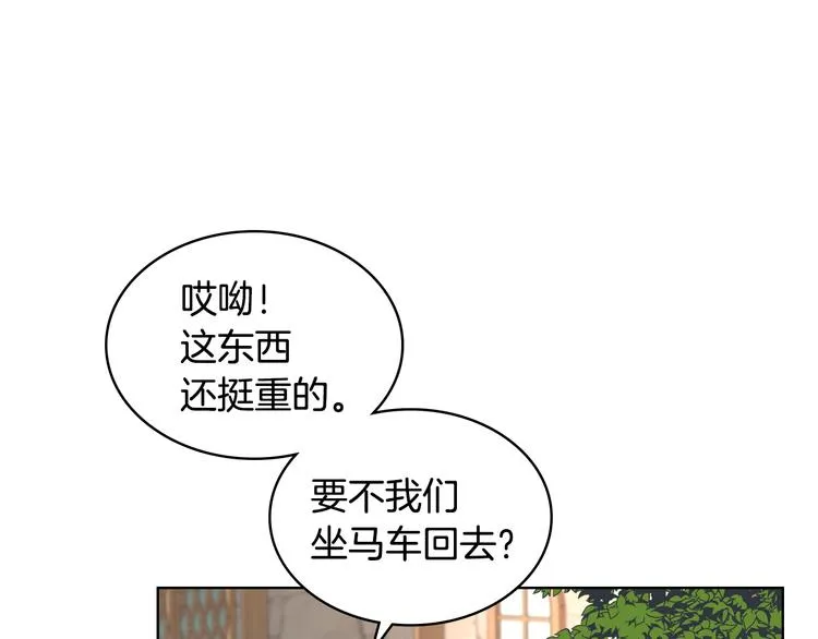 第14话 警告 第21页