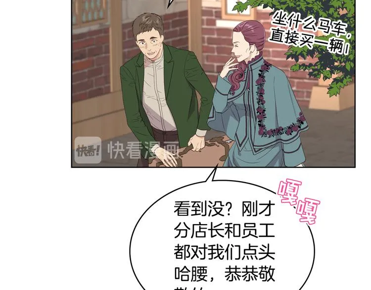 第14话 警告 第22页
