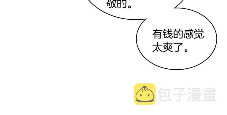 第14话 警告 第23页