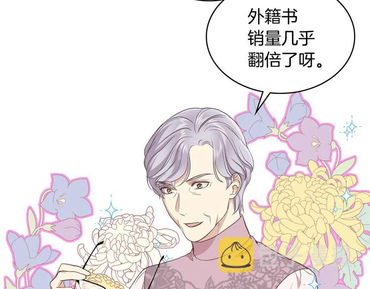 第14话 警告 第27页
