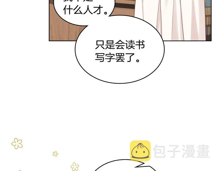 第14话 警告 第31页