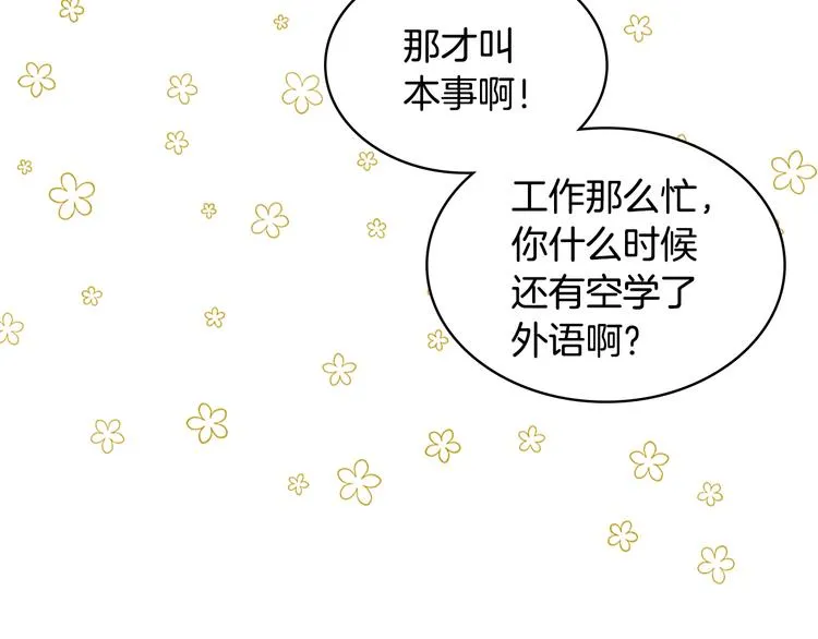 第14话 警告 第32页