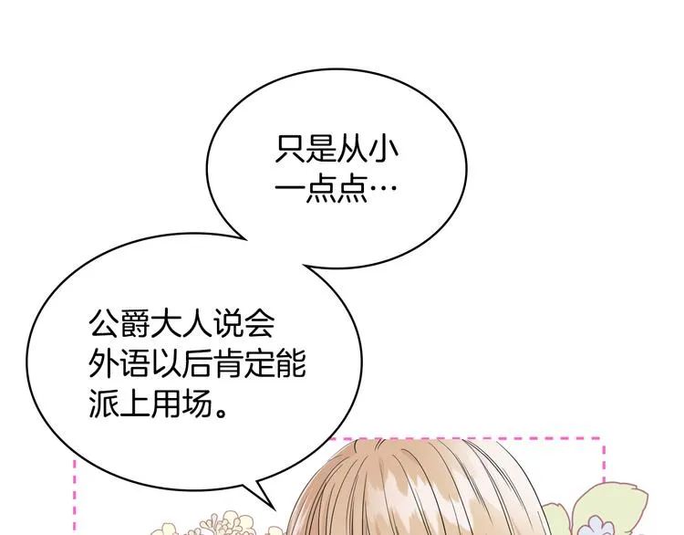 第14话 警告 第33页
