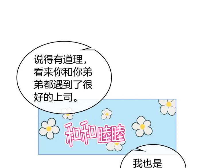 第14话 警告 第36页
