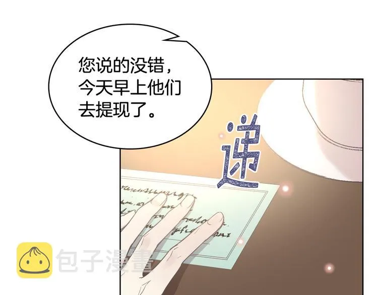 第14话 警告 第42页