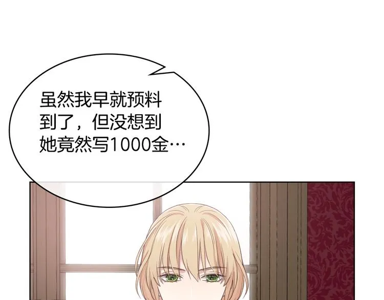 第14话 警告 第44页