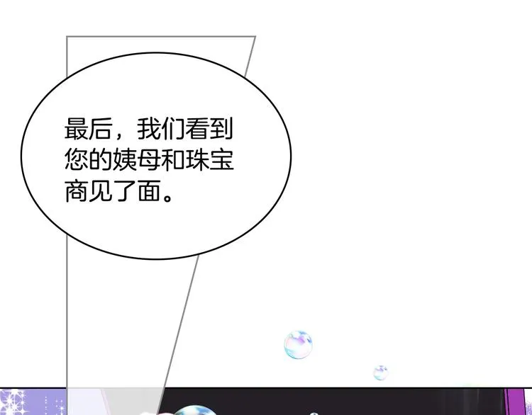 第14话 警告 第51页