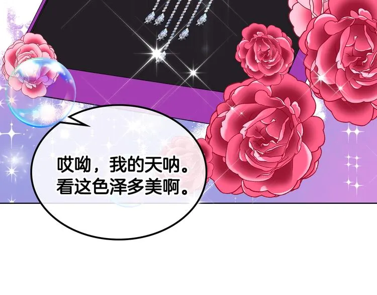 第14话 警告 第53页