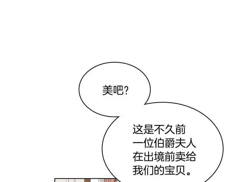 第14话 警告 第55页