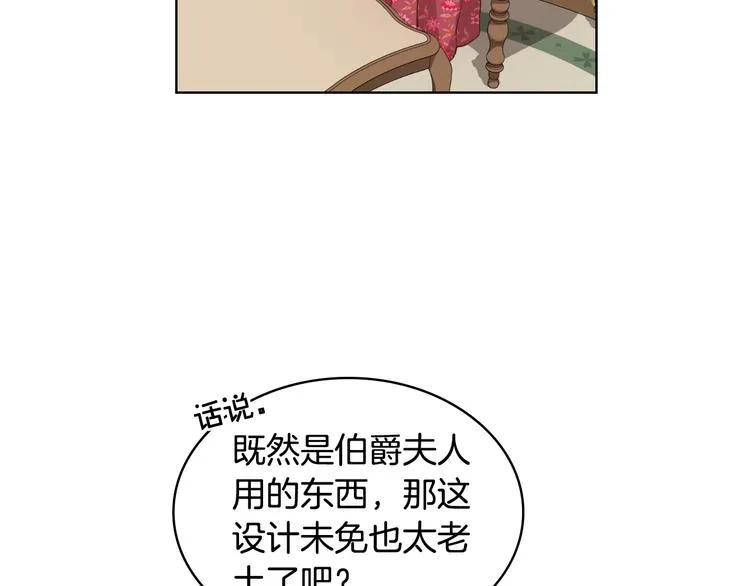 第14话 警告 第57页