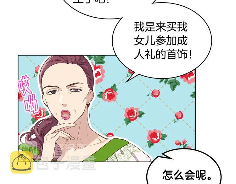 第14话 警告 第58页