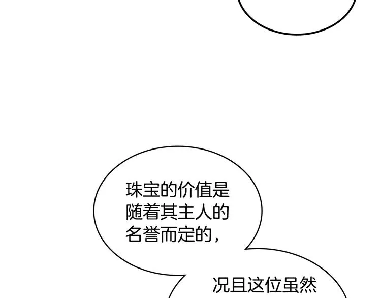 第14话 警告 第59页