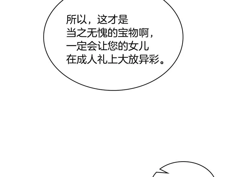 第14话 警告 第61页