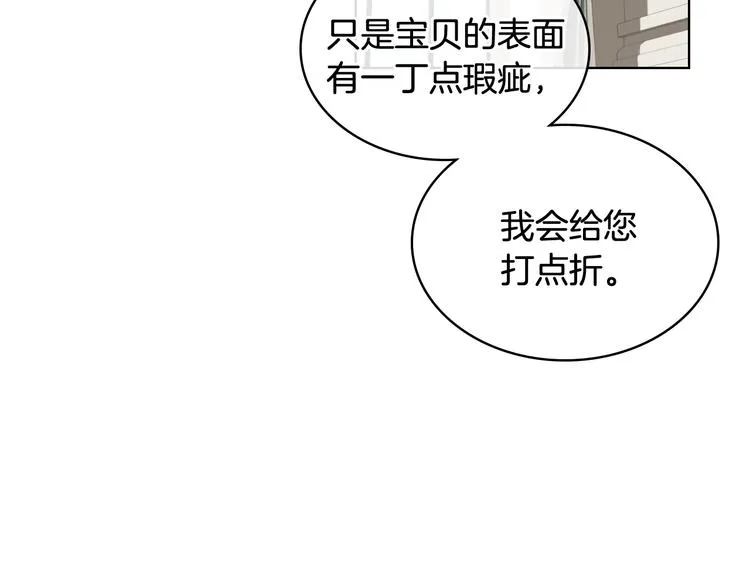 第14话 警告 第63页