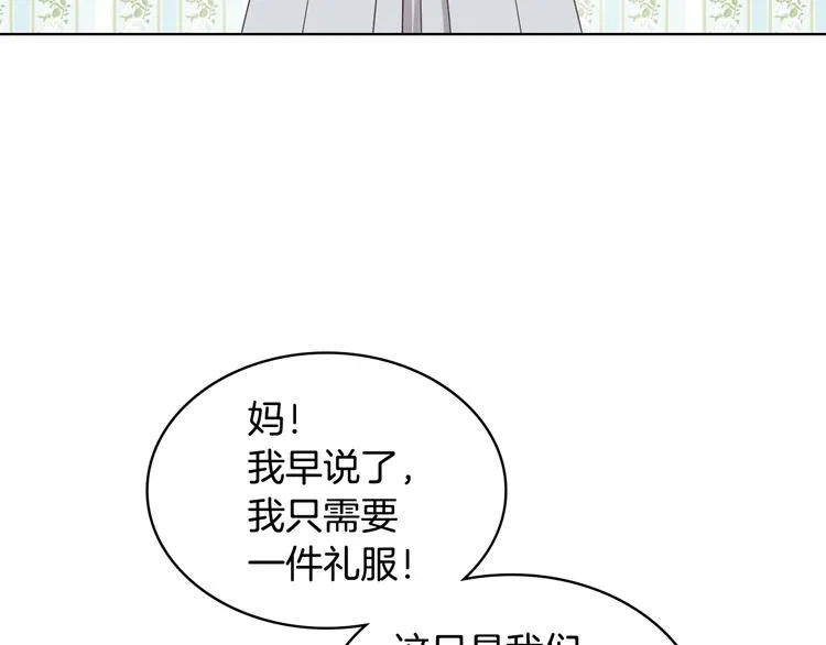 第14话 警告 第68页