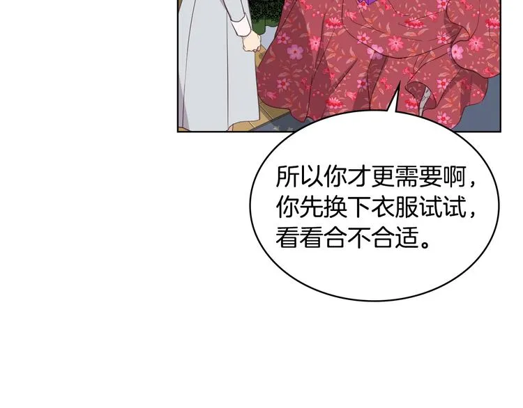 第14话 警告 第70页