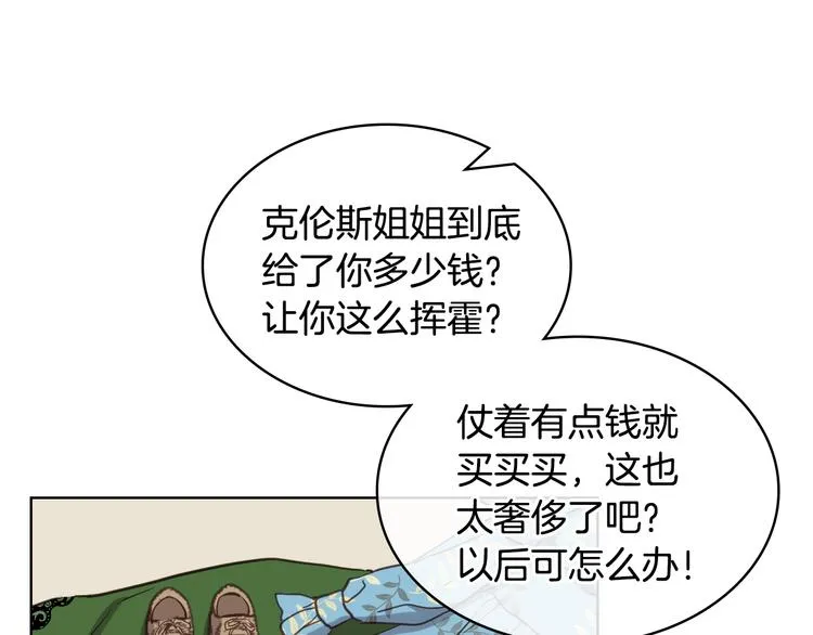 第14话 警告 第71页