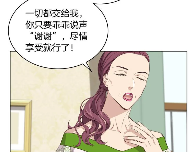 第14话 警告 第73页