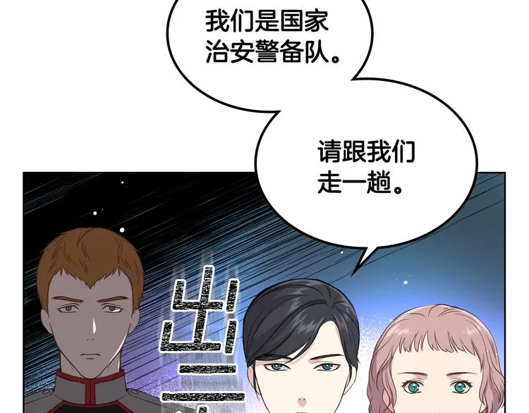 第14话 警告 第79页