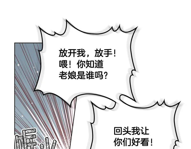 第14话 警告 第83页