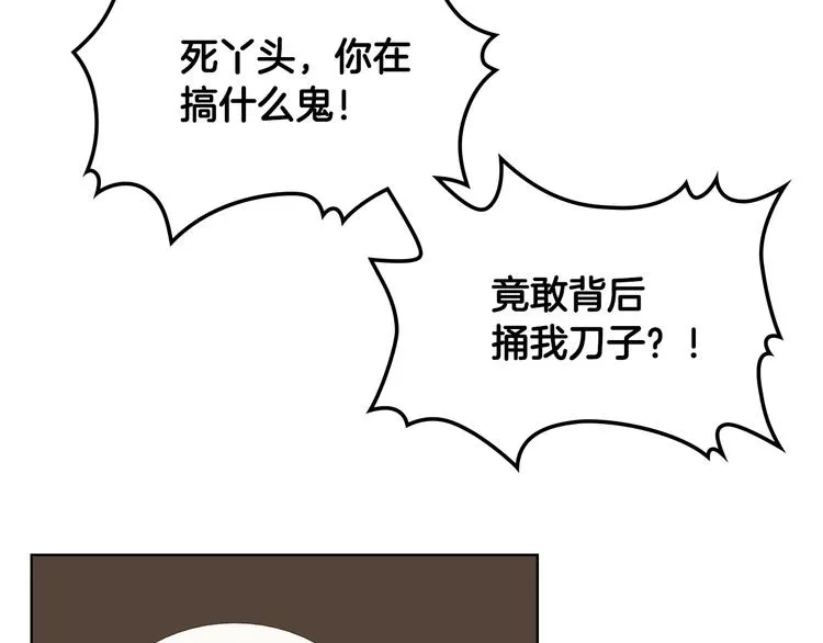 第14话 警告 第93页