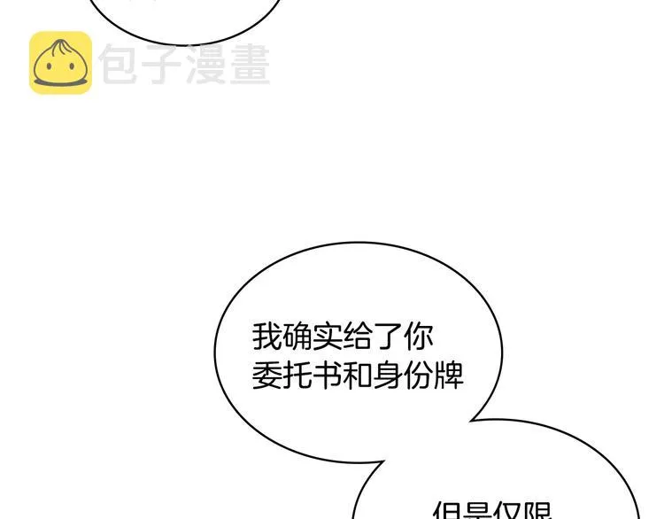 第14话 警告 第95页
