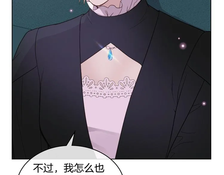 第14话 警告 第97页