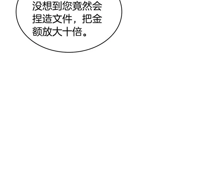 第14话 警告 第98页