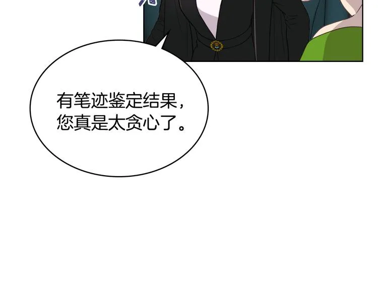 第14话 警告 第100页