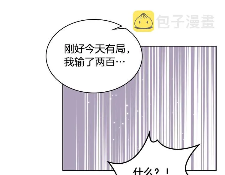 第14话 警告 第121页
