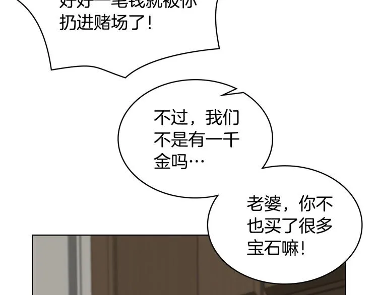 第14话 警告 第123页