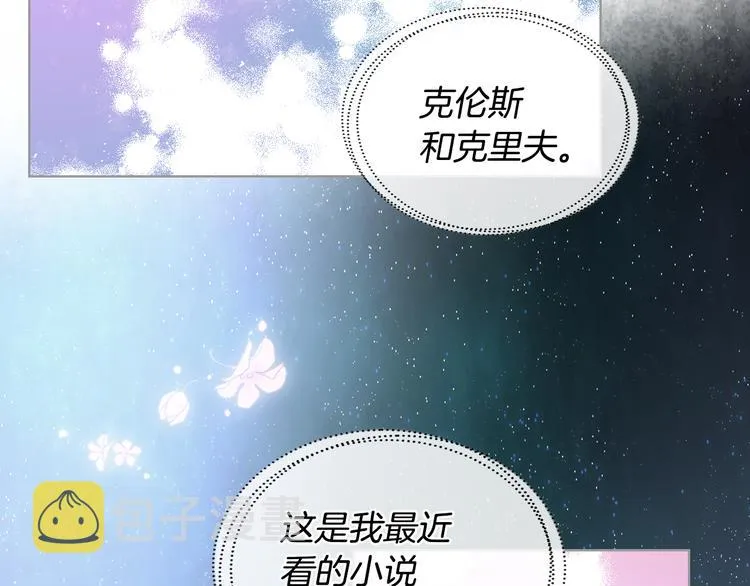 第14话 警告 第136页