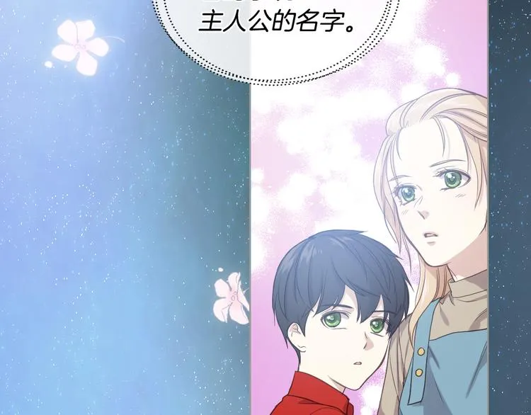 第14话 警告 第137页