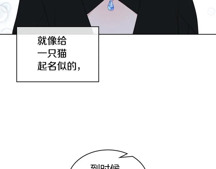 第14话 警告 第142页