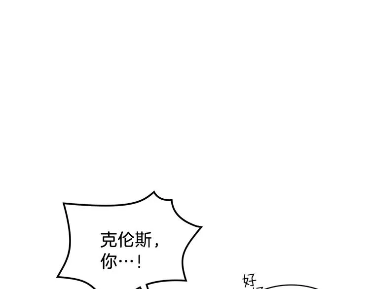 第15话 守护姐姐 第1页