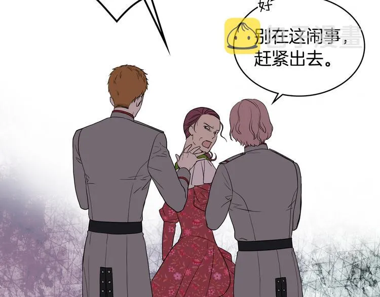 第15话 守护姐姐 第2页