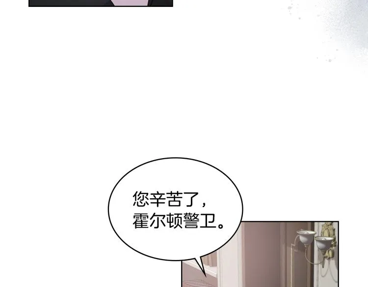 第15话 守护姐姐 第5页
