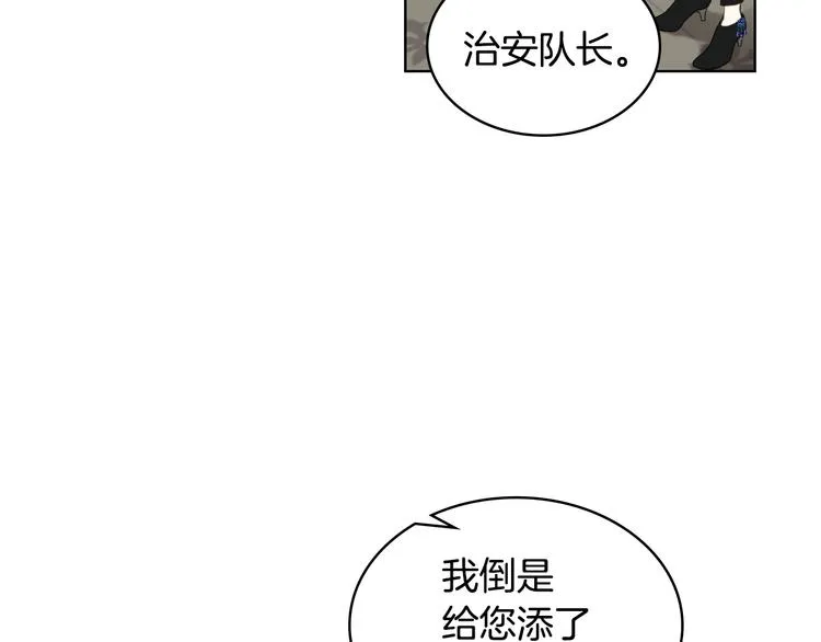 第15话 守护姐姐 第7页