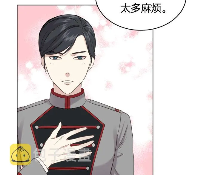 第15话 守护姐姐 第8页